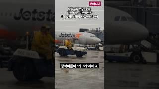 #건매니아 #공항 카트라이트?? #터그카 가방이나 짐 옮기던데....커그가 아니고 터그카네요.