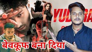 Yudhra Movie Review | Siddhant Chaturvedi | Raghav Juyal