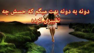 دونه به دونه بهت میگم که حسش چه تغییری کرده - فال احساسی بدون زمان