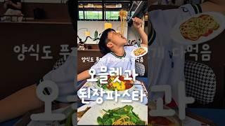 카페에서 밥을? 밥도 커피도 성공 뷰맛집! #아리랑도원 #용인카페 #브런치카페