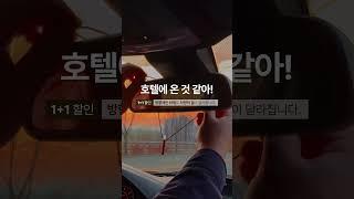 차에 타자마자 “와, 무슨 향수 써요?”라고 물어요