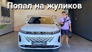 Мой новый EXEED LX сыпится на 6000 км! Конфликт в мутном автосалоне!