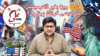 How USA Visa is granted without any Document Requirements | Ali Baba Travel Advisor