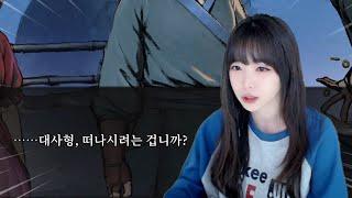 정파놈들은 착한게 맞는가  활협전 #3