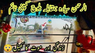 Dangerous Bus Race||Alrehman Syara Vs Baloch Time Crazy Overtaking