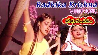 RADHIKA KRISHNA THAVA| VIDEO SONG | MEGHASANDESAM | NAGESWARA RAO | JAYAPRADA | JAYASUDHA |V9 VIDEOS