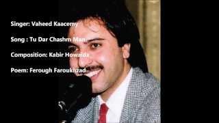 Vaheed Kaacemy - Tu Dar Chashmay Man (Mowj) -(وحید قاسمی - تو در چشم من (موج