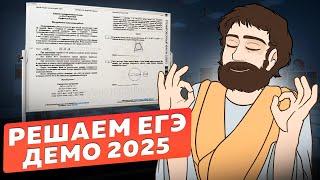 Демоверсия ЕГЭ 2025 по Математике Профиль | Оформление на 100 баллов