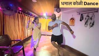 नवीन टेरेस रूम मध्ये केला धमाल कोळी #dance  | Terrace Room Tour | Kerala House