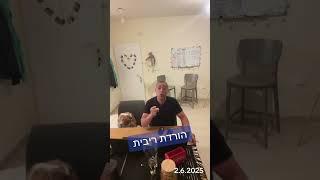 מוכנים לחודש יוני?