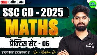 SSC GD 2025 Maths Practice Set #6 | SSC GD 2025 Maths Class | SSC GD Maths By Gulshan Sir