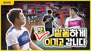 남일결승 2복 요넥스김대은 김태관 vs 삼성생명 김기정 서승재 제58회 전국봄철배드민턴리그전대일 1