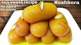 सूजी से बनी ये अनोखी मिठाई है इतनी खास जो दे गुलाबजामुन का भी स्वाद|rasbora|rasbhari recipe