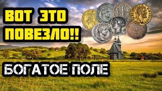 МОНЕТЫ ПРЯМО ПОД НОГАМИ!!НЕВЕРОЯТНЫЙ КОП НА ПОЛЕ!! Такое количество монет никто не ожидал найти!!