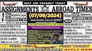 07/09/2024 assignment abroad times newspaper today || Gulf job vacancy 2024 || #Gulfjobgoodcareer