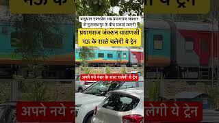 #Bapudham #kashmirexpress #newtrain #railway #nepalrailway