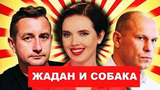 ОПЗЖ готовят революцию / Путин - фараон / Украинские диверсанты в Крыму | Вечер с Яниной Соколовой