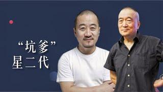 李保田李彧父子，为救儿子接下烂戏，后认清自我脚踏实地~【伊力瞎掰】