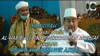 TAUSIYAH SAYYIDIL WALID AL HABIB ALI  BIN  ABDURRAHMAN ASSEGAF BERSAMA ABUYA KH.MUNAWIR ASELI