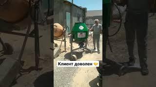 Доставка Бетономешалки АСАН Б-280 в с Манас #асан #бетономешалка #бетоносмеситель #м200 #м300