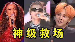 明明是失误现场，却变成歌手救场“名场面”，自己看都忍不住笑了