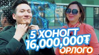 5 хоногт 16,000,000 төгрөг олдог үл хөдлөхийн агент (RE/MAX PLATIN)