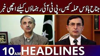 Jinnah House Case | Good News For PTI Leadership | Headlines 10 AM | 19 July 24 | Lahore Rang | J201