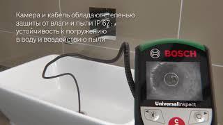 Обзор Видеоэндоскоп BOSCH Universal Inspect