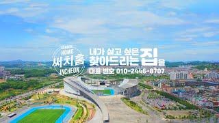 [써치홈] 세정원룸 오피스텔 인천 간석오거리역 역세권!! 무보증 월세입니다.
