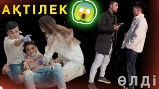 АҚТІЛЕККЕ НЕ ҮШІН ОҚ АТТЫ | ДАРХАН ЖОЛШЫБЕКОВ КАЙДА БОЛДЫ?ПРАНКПА?