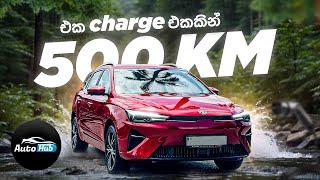 SAIC MG 5 Delux Version Review (Sinhala) I Auto Hub