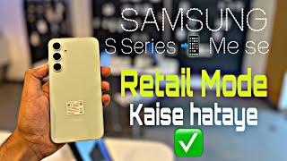 How To Remove Retail Mode Samsung S Series  Smartphone