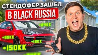 СТАНДОФФЕР ВПЕРВЫЕ ЗАШЕЛ В BLACK RUSSIA