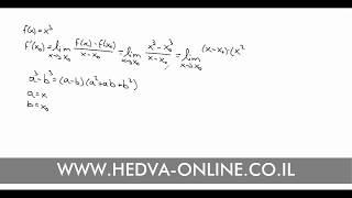 נגזרת לפי הגדרה – פולינום - תרגיל 1 – אתר חדו"א אונליין