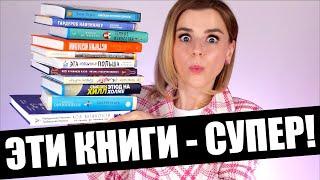 НОВЫЕ КНИГИ, КОТОРЫЕ ВАМ ПОНРАВЯТСЯ! | Книжные покупки