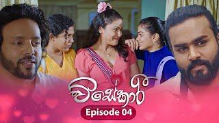 Visekari | Episode 04 - (2024-10-24) | ITN