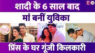 Prince Narula के घर में गूंजी किलकारी, पत्नी Yuvika ने दिया नन्हीं परी को जन्म