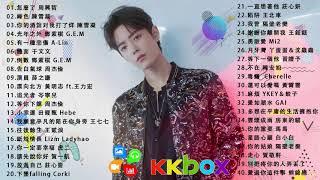 KKBOX 2020華語流行歌曲100首 (01 /04更新) %2020新歌 & 排行榜歌曲 || 2020 - 4月 KKBOX 華語單曲排行週榜 | KKBOX 中文歌曲排行榜2020