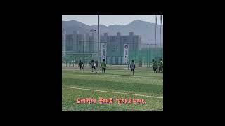 #축구 #유소년축구 #U9 #3학년 #실수
