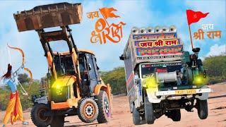 Jai Shree Ram- जय श्री राम | Keejo keesari ke laal | Kattar Hindu Dj Remix | Ayodhya Special Songs