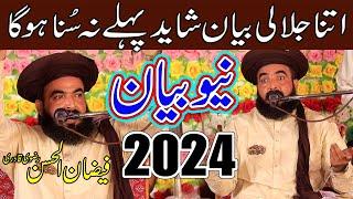 New Bayan Allama Faizan ul Hassan Rizvi || Allama Faizan ul Hassan Qadri || Bhatti TV Islamic