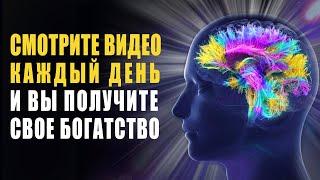 Супер Настрой на Успех и Богатство | Программирование - Самая Мощная Медитация на Деньги в Интернете