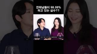 좋아하는 연상녀가 있다면! 이렇게 해보세요 #연상연하 #연하남 #연상녀
