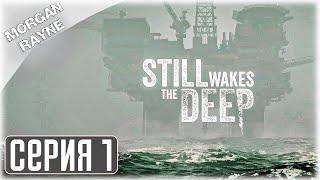 STILL WAKES THE DEEP  ᐅ Ужас в океане #2024 #игрофильм #horrorstories #4k #games #stillwakesthedeep