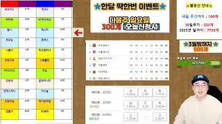 ◆3월 9일◆ 해외축구 분석