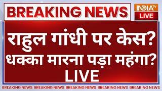 FIR on Rahul Gandhi LIVE: राहुल गांधी पर केस? धक्का मारना पड़ा महंगा? Pratap Sarangi | Bansuri Swaraj