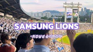 240714 응원에 미친 파란괴물들의 응원️[엘도라도+환희]
