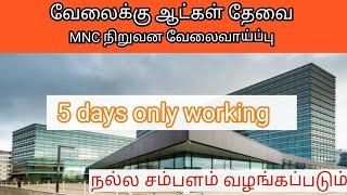 2 days fixed week off 5 days only working Freshers and Experienced 2025 Jobs