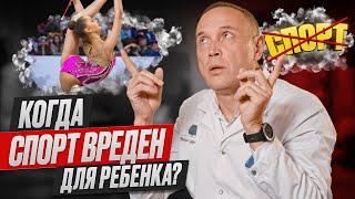 Какой спорт безопасен для организма?