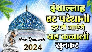 Gause Azam New Qawwali 2024  Gaus Pak ki kavvali 2024  11Vi Sharif special New kavvali 2024